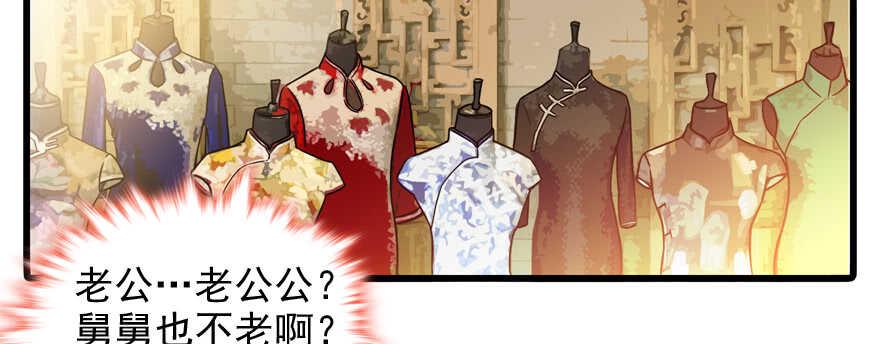 甜心V5：BOSS宠之过急韩漫全集-第54话 破茧成蝶无删减无遮挡章节图片 