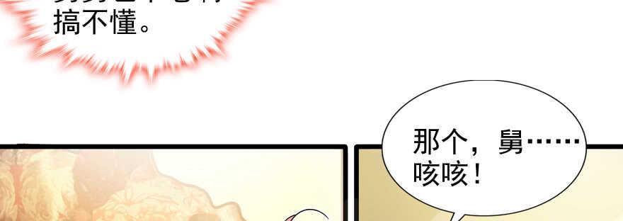 甜心V5：BOSS宠之过急韩漫全集-第54话 破茧成蝶无删减无遮挡章节图片 