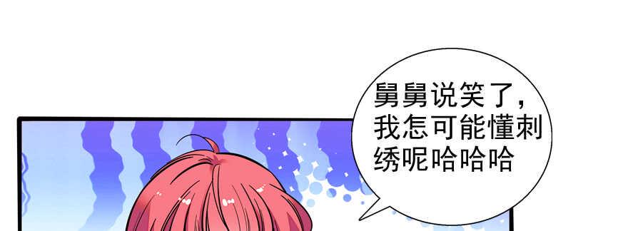 甜心V5：BOSS宠之过急韩漫全集-第54话 破茧成蝶无删减无遮挡章节图片 