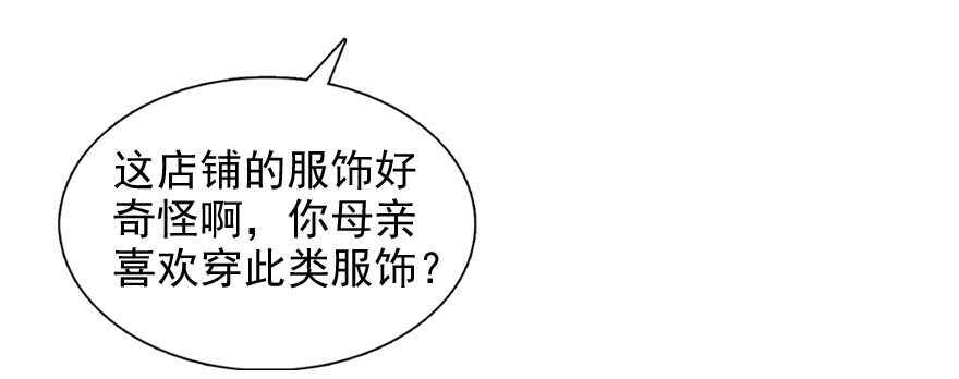 甜心V5：BOSS宠之过急韩漫全集-第54话 破茧成蝶无删减无遮挡章节图片 