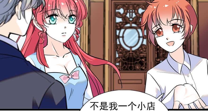 甜心V5：BOSS宠之过急韩漫全集-第54话 破茧成蝶无删减无遮挡章节图片 