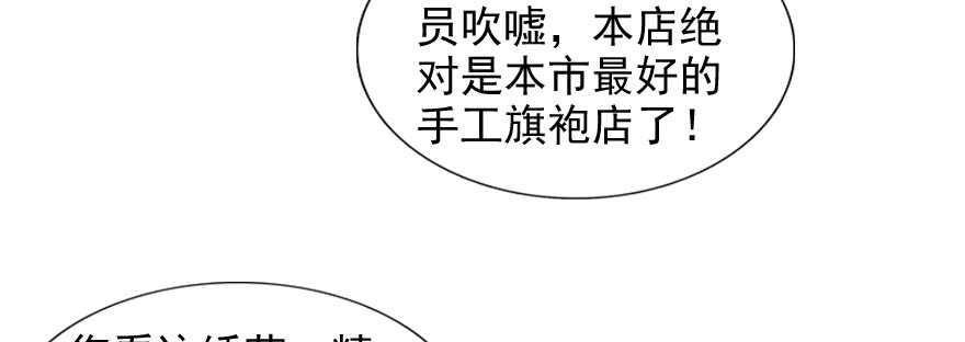 甜心V5：BOSS宠之过急韩漫全集-第54话 破茧成蝶无删减无遮挡章节图片 