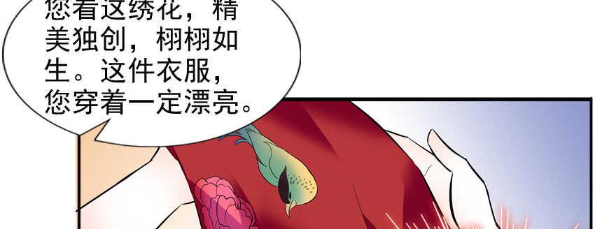 甜心V5：BOSS宠之过急韩漫全集-第54话 破茧成蝶无删减无遮挡章节图片 