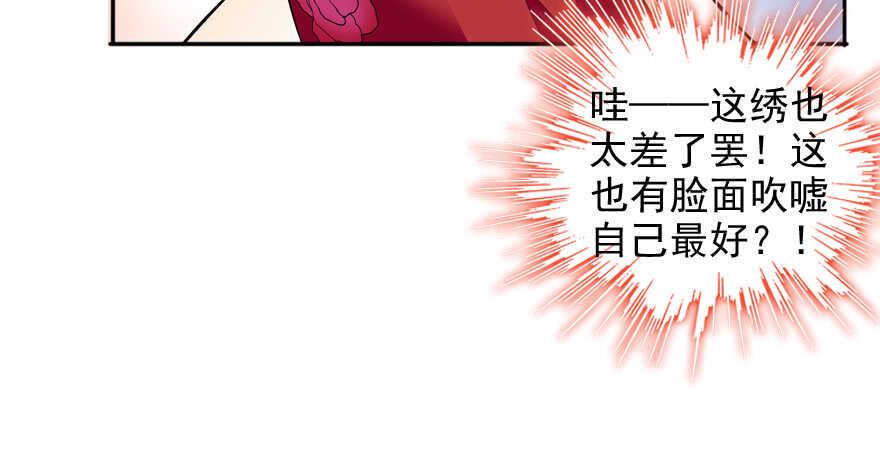 甜心V5：BOSS宠之过急韩漫全集-第54话 破茧成蝶无删减无遮挡章节图片 