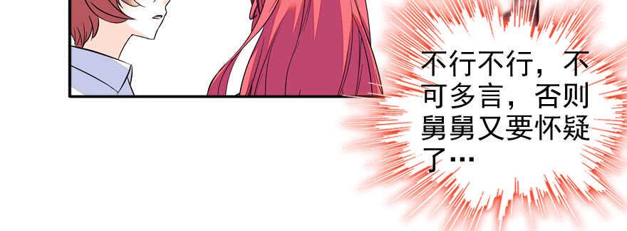 甜心V5：BOSS宠之过急韩漫全集-第54话 破茧成蝶无删减无遮挡章节图片 
