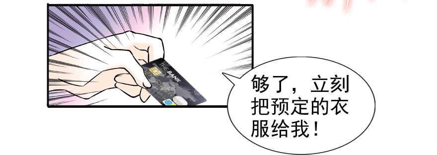 甜心V5：BOSS宠之过急韩漫全集-第54话 破茧成蝶无删减无遮挡章节图片 