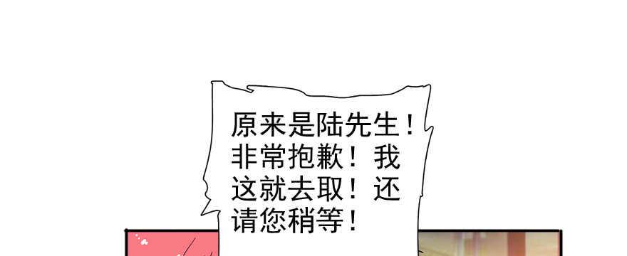 甜心V5：BOSS宠之过急韩漫全集-第54话 破茧成蝶无删减无遮挡章节图片 