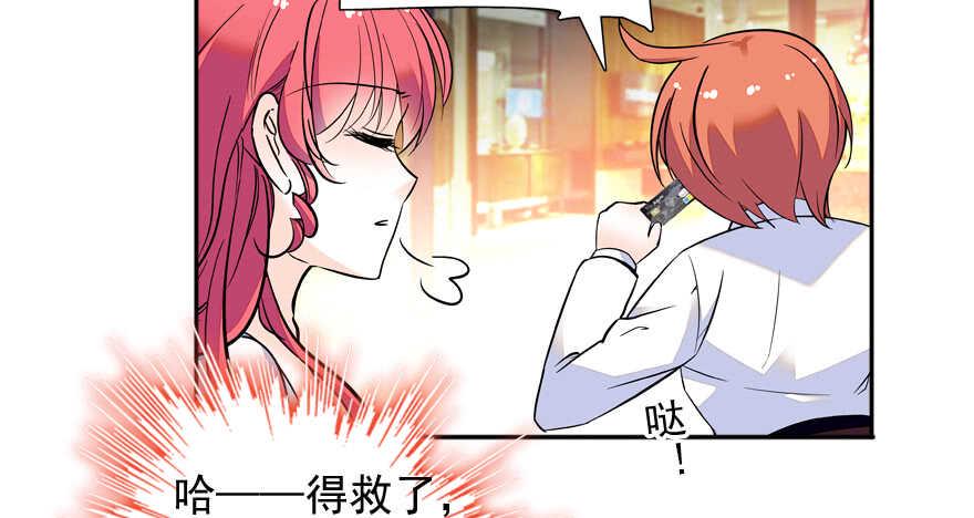 甜心V5：BOSS宠之过急韩漫全集-第54话 破茧成蝶无删减无遮挡章节图片 