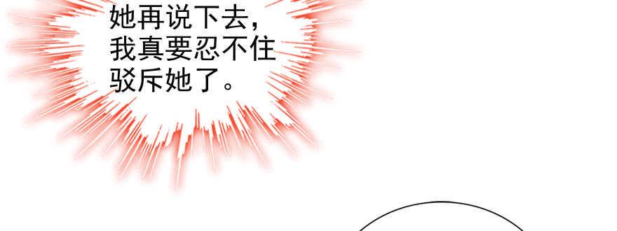 甜心V5：BOSS宠之过急韩漫全集-第54话 破茧成蝶无删减无遮挡章节图片 