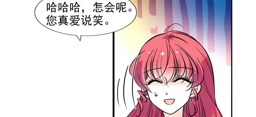 甜心V5：BOSS宠之过急韩漫全集-第54话 破茧成蝶无删减无遮挡章节图片 