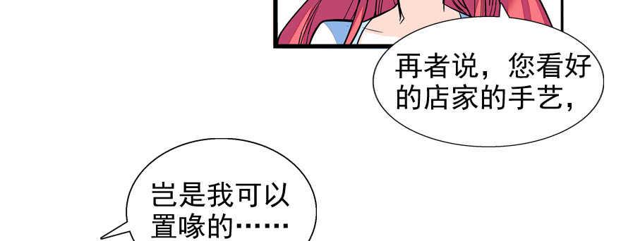 甜心V5：BOSS宠之过急韩漫全集-第54话 破茧成蝶无删减无遮挡章节图片 