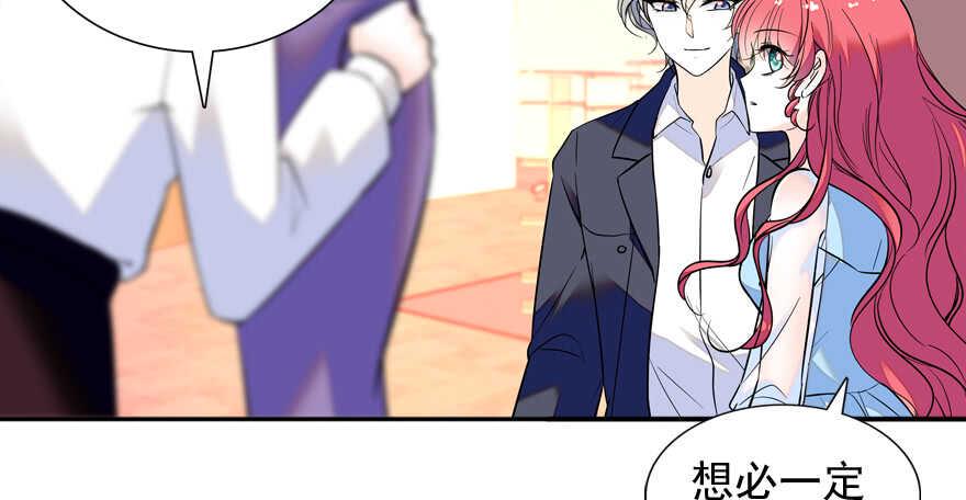 甜心V5：BOSS宠之过急韩漫全集-第54话 破茧成蝶无删减无遮挡章节图片 