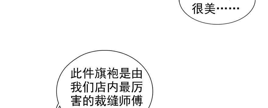 甜心V5：BOSS宠之过急韩漫全集-第54话 破茧成蝶无删减无遮挡章节图片 