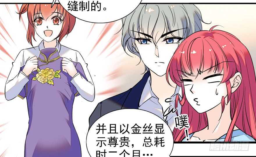 甜心V5：BOSS宠之过急韩漫全集-第54话 破茧成蝶无删减无遮挡章节图片 