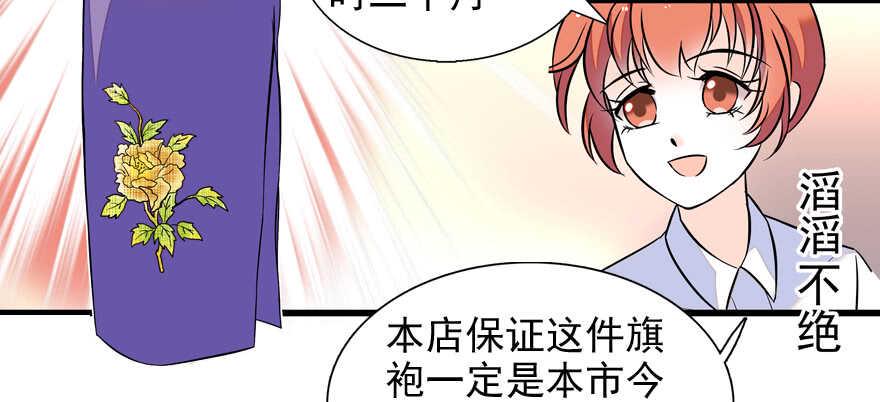 甜心V5：BOSS宠之过急韩漫全集-第54话 破茧成蝶无删减无遮挡章节图片 