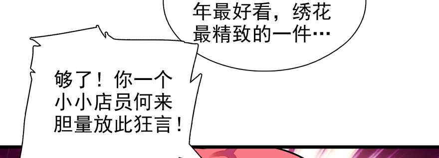 甜心V5：BOSS宠之过急韩漫全集-第54话 破茧成蝶无删减无遮挡章节图片 