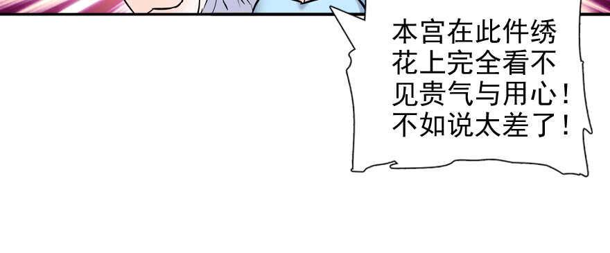 甜心V5：BOSS宠之过急韩漫全集-第54话 破茧成蝶无删减无遮挡章节图片 