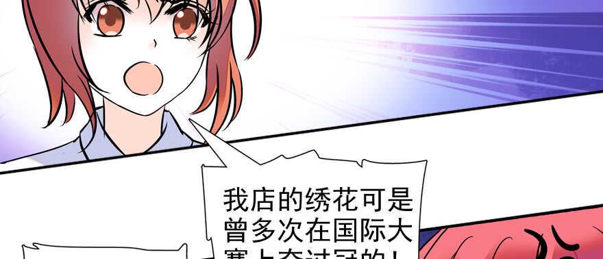 甜心V5：BOSS宠之过急韩漫全集-第54话 破茧成蝶无删减无遮挡章节图片 