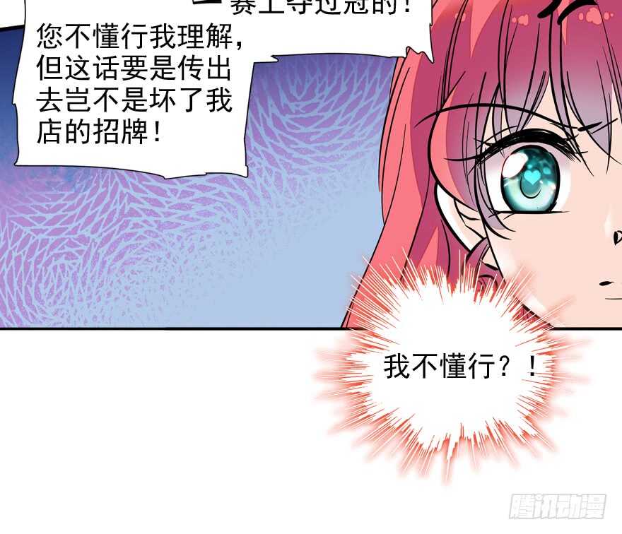 甜心V5：BOSS宠之过急韩漫全集-第54话 破茧成蝶无删减无遮挡章节图片 