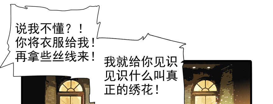 甜心V5：BOSS宠之过急韩漫全集-第54话 破茧成蝶无删减无遮挡章节图片 