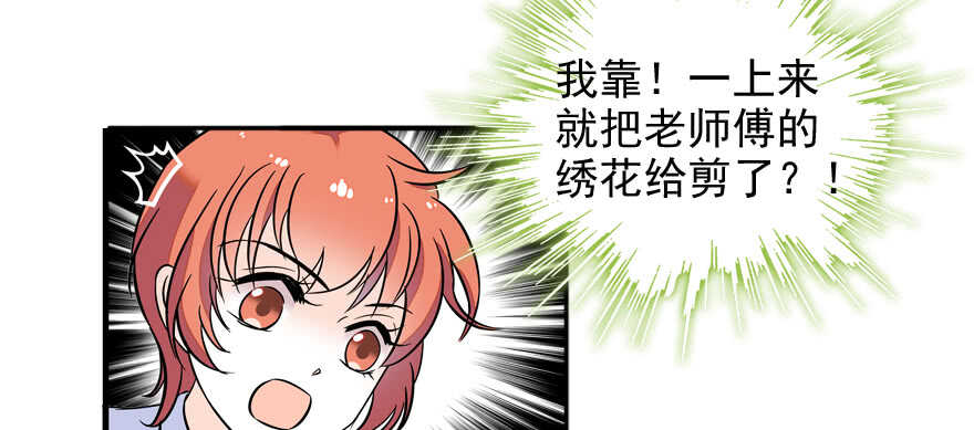甜心V5：BOSS宠之过急韩漫全集-第54话 破茧成蝶无删减无遮挡章节图片 