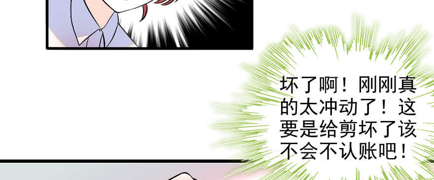 甜心V5：BOSS宠之过急韩漫全集-第54话 破茧成蝶无删减无遮挡章节图片 