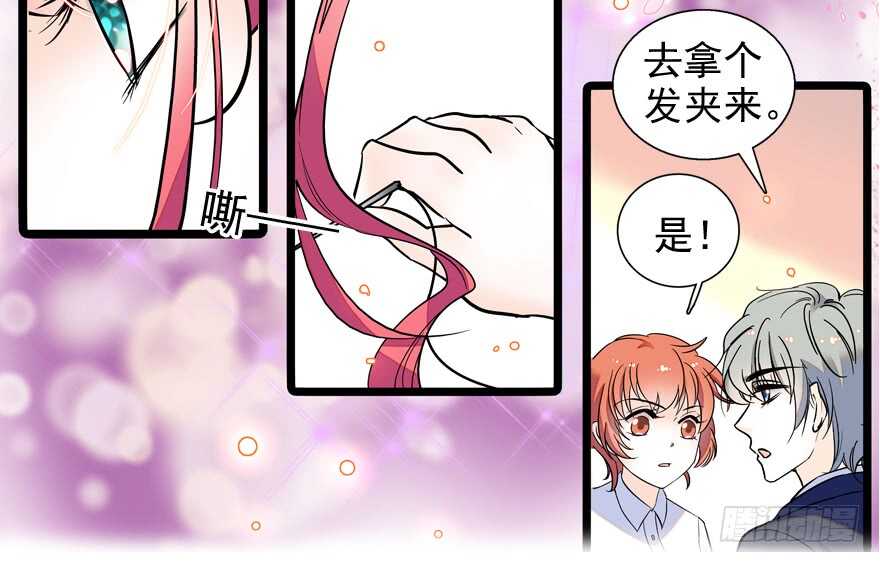 甜心V5：BOSS宠之过急韩漫全集-第54话 破茧成蝶无删减无遮挡章节图片 