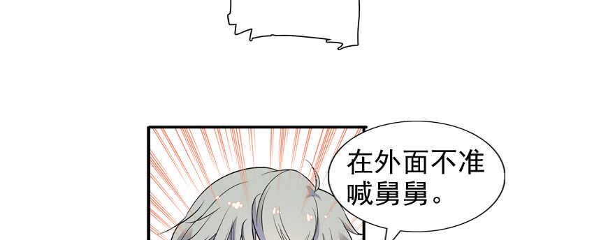 甜心V5：BOSS宠之过急韩漫全集-第54话 破茧成蝶无删减无遮挡章节图片 
