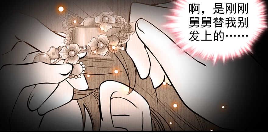 甜心V5：BOSS宠之过急韩漫全集-第55话 尽点夫妻义务无删减无遮挡章节图片 