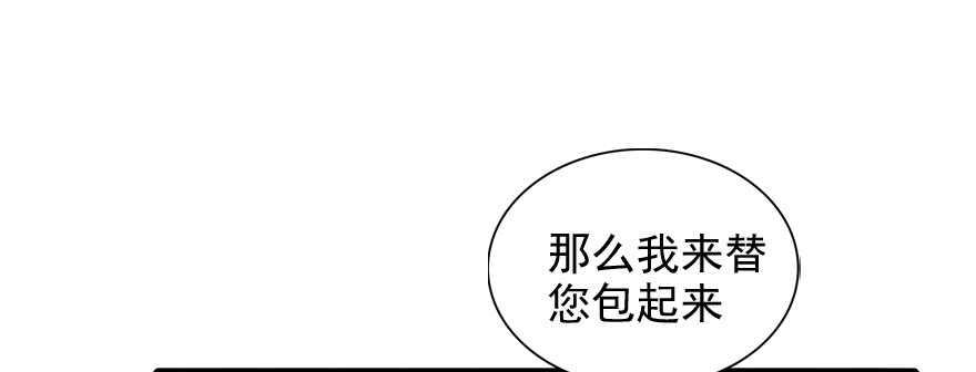 甜心V5：BOSS宠之过急韩漫全集-第55话 尽点夫妻义务无删减无遮挡章节图片 
