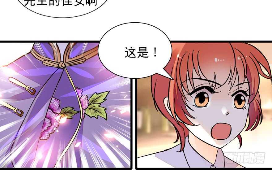 甜心V5：BOSS宠之过急韩漫全集-第55话 尽点夫妻义务无删减无遮挡章节图片 