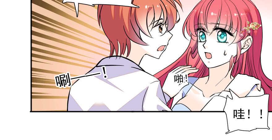 甜心V5：BOSS宠之过急韩漫全集-第55话 尽点夫妻义务无删减无遮挡章节图片 