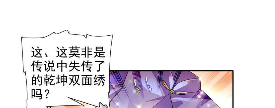 甜心V5：BOSS宠之过急韩漫全集-第55话 尽点夫妻义务无删减无遮挡章节图片 