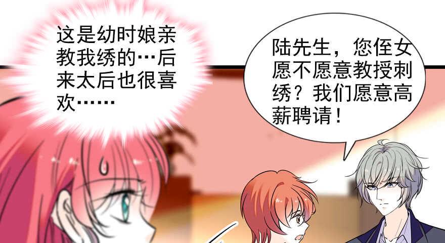 甜心V5：BOSS宠之过急韩漫全集-第55话 尽点夫妻义务无删减无遮挡章节图片 