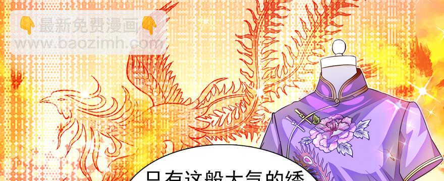 甜心V5：BOSS宠之过急韩漫全集-第55话 尽点夫妻义务无删减无遮挡章节图片 