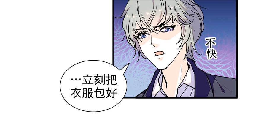 甜心V5：BOSS宠之过急韩漫全集-第55话 尽点夫妻义务无删减无遮挡章节图片 