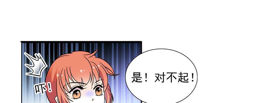 甜心V5：BOSS宠之过急韩漫全集-第55话 尽点夫妻义务无删减无遮挡章节图片 