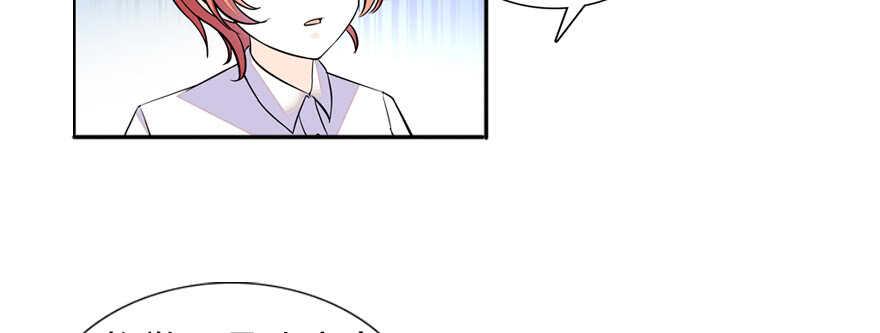 甜心V5：BOSS宠之过急韩漫全集-第55话 尽点夫妻义务无删减无遮挡章节图片 