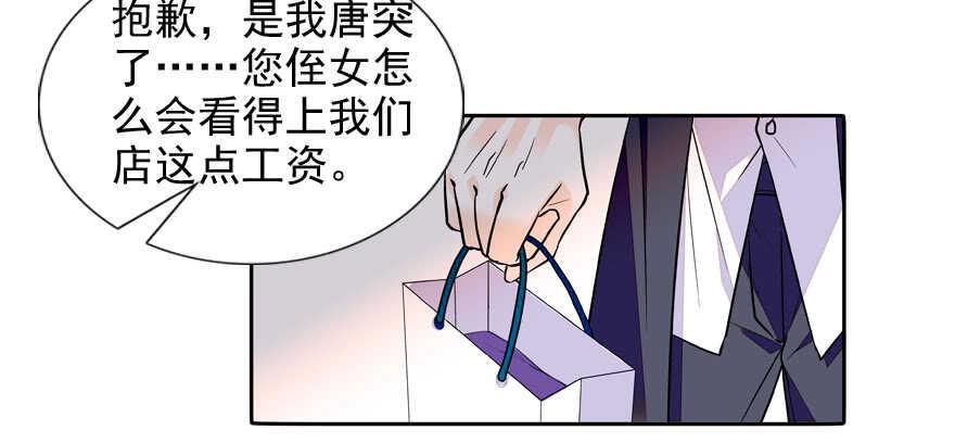 甜心V5：BOSS宠之过急韩漫全集-第55话 尽点夫妻义务无删减无遮挡章节图片 