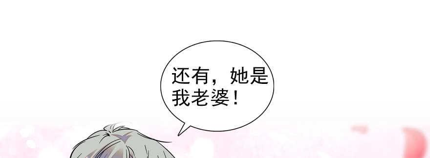 甜心V5：BOSS宠之过急韩漫全集-第55话 尽点夫妻义务无删减无遮挡章节图片 