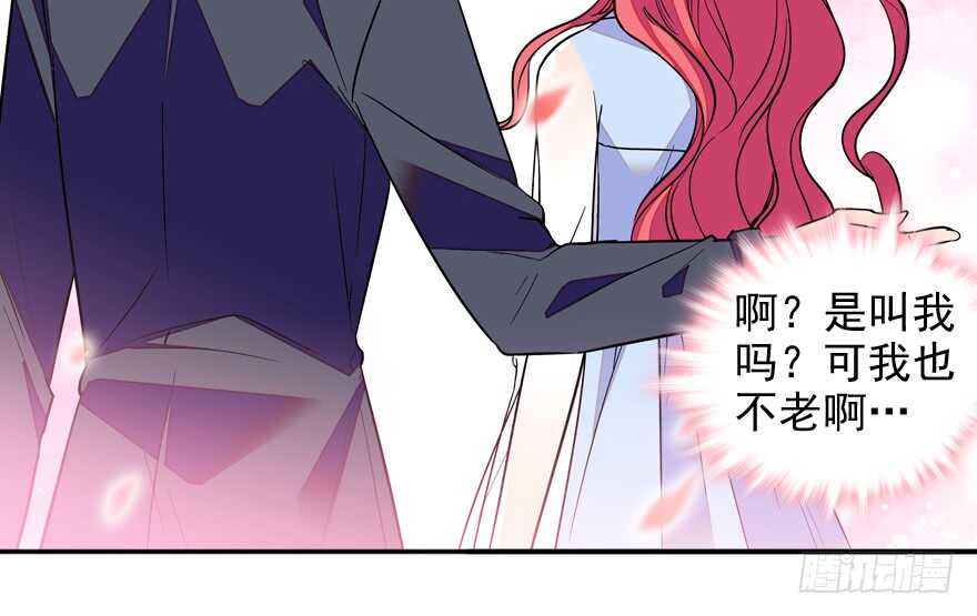 甜心V5：BOSS宠之过急韩漫全集-第55话 尽点夫妻义务无删减无遮挡章节图片 