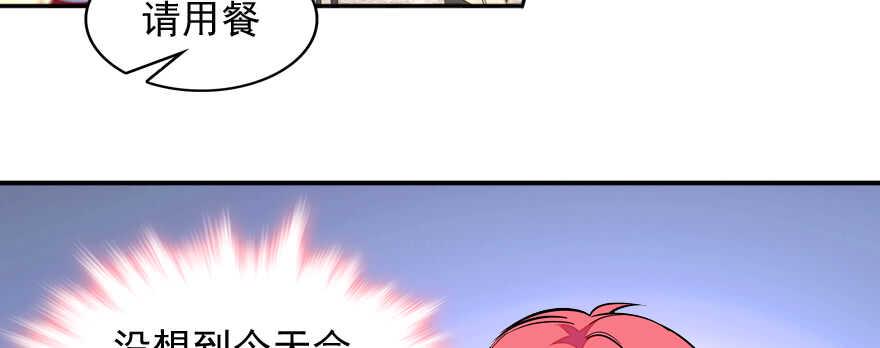 甜心V5：BOSS宠之过急韩漫全集-第55话 尽点夫妻义务无删减无遮挡章节图片 