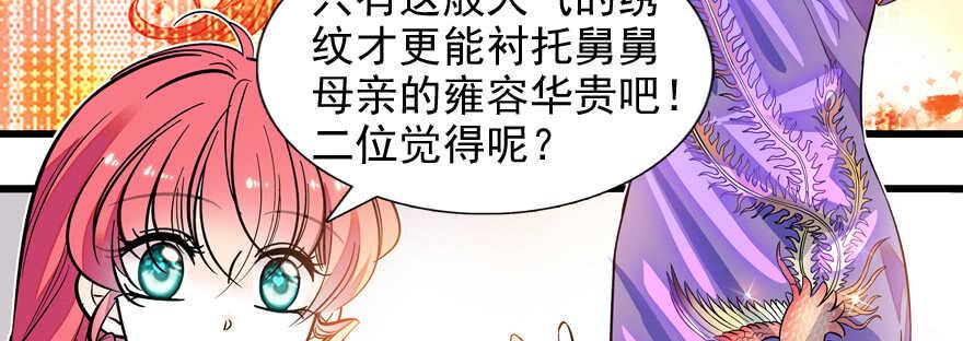 甜心V5：BOSS宠之过急韩漫全集-第55话 尽点夫妻义务无删减无遮挡章节图片 