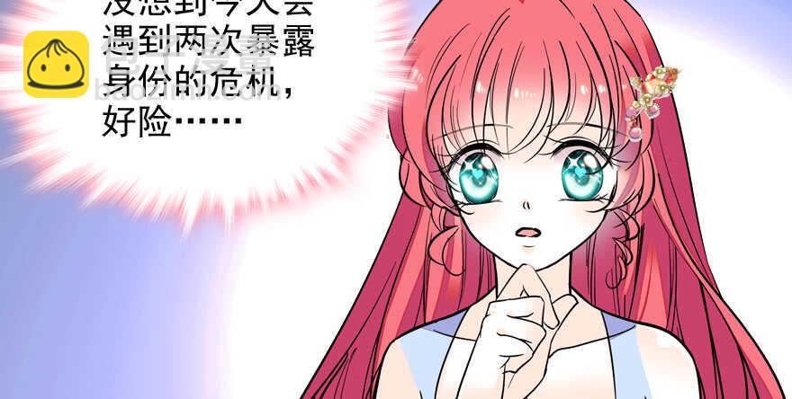 甜心V5：BOSS宠之过急韩漫全集-第55话 尽点夫妻义务无删减无遮挡章节图片 