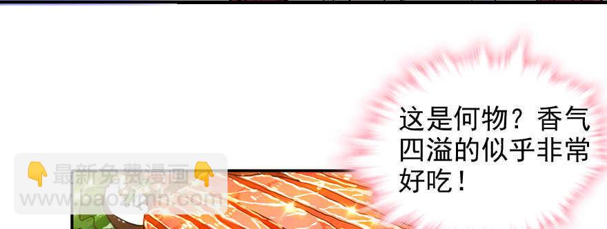 甜心V5：BOSS宠之过急韩漫全集-第55话 尽点夫妻义务无删减无遮挡章节图片 
