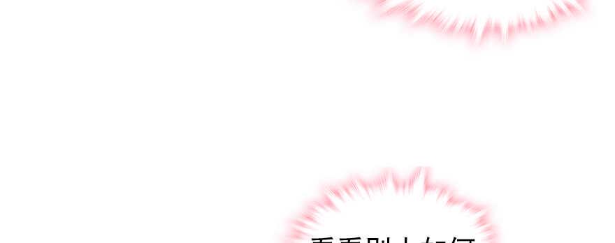 甜心V5：BOSS宠之过急韩漫全集-第55话 尽点夫妻义务无删减无遮挡章节图片 