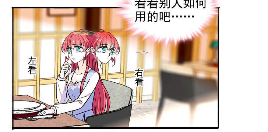 甜心V5：BOSS宠之过急韩漫全集-第55话 尽点夫妻义务无删减无遮挡章节图片 