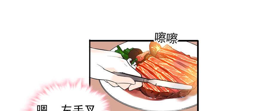 甜心V5：BOSS宠之过急韩漫全集-第55话 尽点夫妻义务无删减无遮挡章节图片 