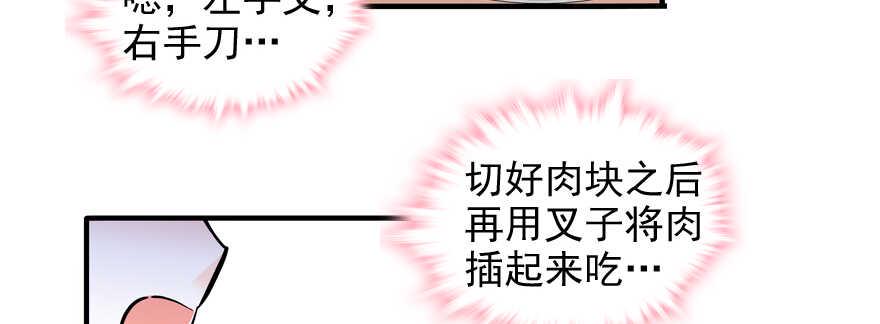 甜心V5：BOSS宠之过急韩漫全集-第55话 尽点夫妻义务无删减无遮挡章节图片 