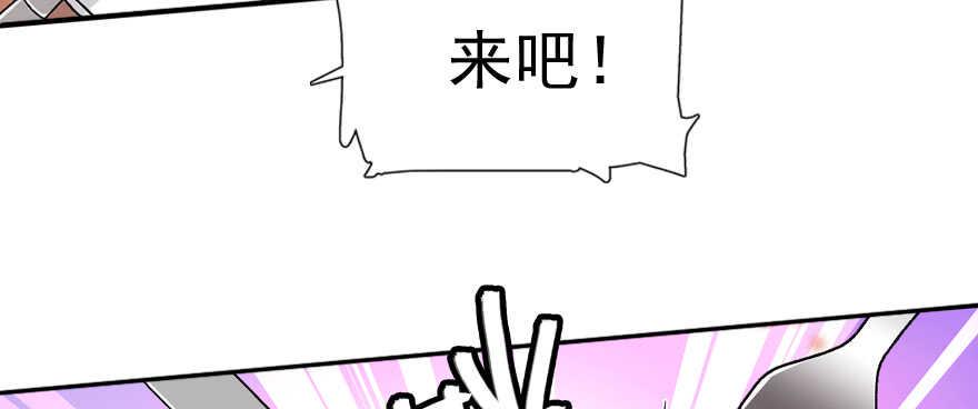 甜心V5：BOSS宠之过急韩漫全集-第55话 尽点夫妻义务无删减无遮挡章节图片 
